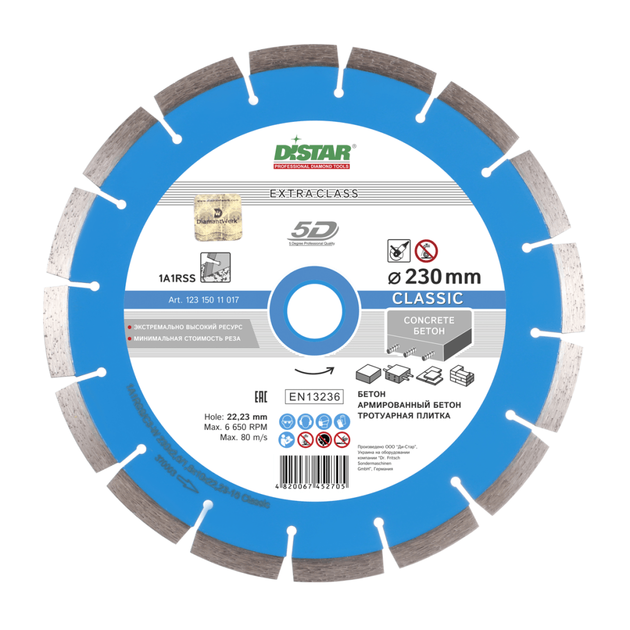 Диск алмазный отрезной сегментный DISTAR Classic 230 x 2,6/1,8 x 22,23, фото , изображение 3 | SNABZHENIE.com.ua Диск алмазный отрезной сегментный DISTAR Classic 230 x 2,6/1,8 x 22,23, фото , изображение 3 | SNABZHENIE.com.ua