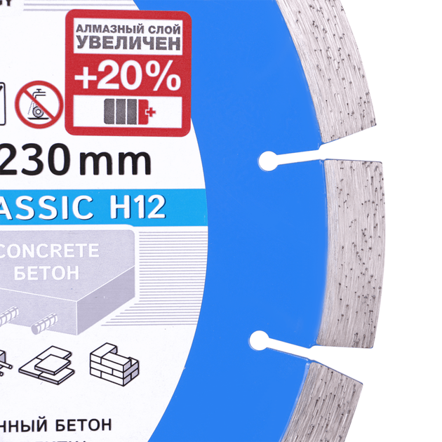 Алмазный отрезной круг DISTAR Classic H12 232 x 2,4/1,6 x 22,23, фото , изображение 11 | SNABZHENIE.com.ua