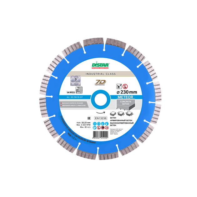 Диск алмазный отрезной DISTAR Meteor 230 x 2,6/1,8 x 22,23-16-ARPS, фото , изображение 5 | SNABZHENIE.com.ua
