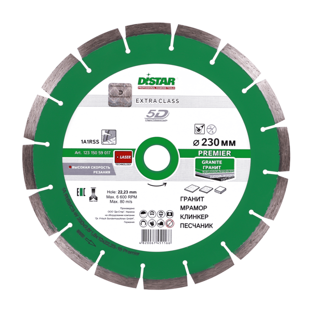 Диск алмазный отрезной сегментный DISTAR Premier 230 x 2,6/1,8 x 22,23, фото  | SNABZHENIE.com.ua
