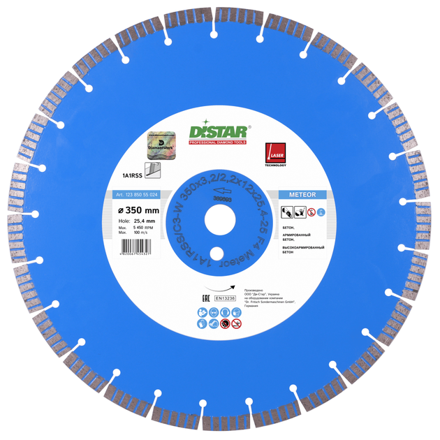 Диск алмазный отрезной DISTAR Meteor 350 x 3,2/2,2 x 25,4-11,5-25-ARPS, фото , изображение 4 | SNABZHENIE.com.ua Диск алмазный отрезной DISTAR Meteor 350 x 3,2/2,2 x 25,4-11,5-25-ARPS, фото , изображение 4 | SNABZHENIE.com.ua