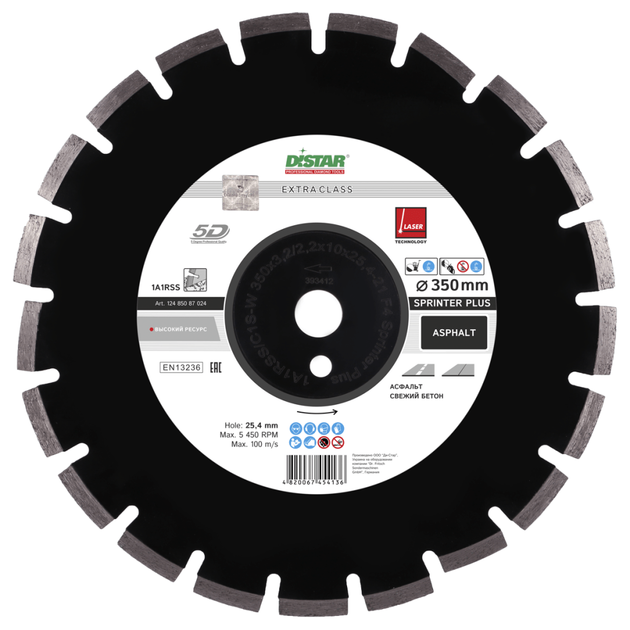 Диск алмазный сегментный DISTAR Sprinter Plus 350 x 25,4 мм, фото , изображение 8 | SNABZHENIE.com.ua
