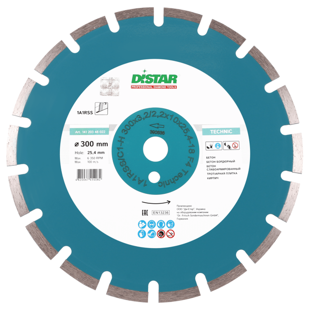Диск алмазный DISTAR HIT Technic 300 мм сегментный 1A1RSS/C1, фото  | SNABZHENIE.com.ua