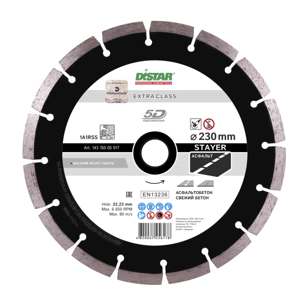 Круг алмазный отрезной DISTAR STAYER 230x2,6/1,8x22,23 мм, фото , изображение 2 | SNABZHENIE.com.ua