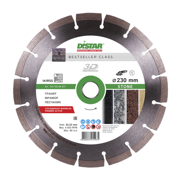 Алмазный отрезной круг DISTAR HIT Stone 230x2,6/1,8x10x22,23, фото  | SNABZHENIE.com.ua