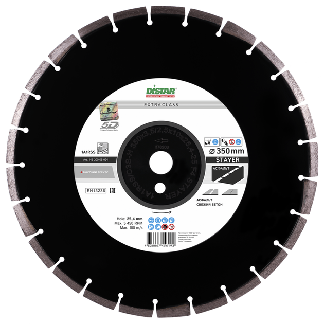 Диск алмазний DISTAR HIT STAYER 350 x 3,5/2,5 x 10 x 25,4 (14520005024), фото  | SNABZHENIE.com.ua