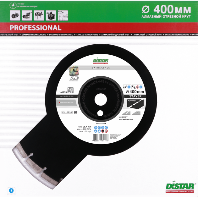 Диск алмазний DISTAR HIT STAYER 400 x 3,5/2,5 x 10 x 25,4 (14520005026), фото , зображення 4 | SNABZHENIE.com.ua