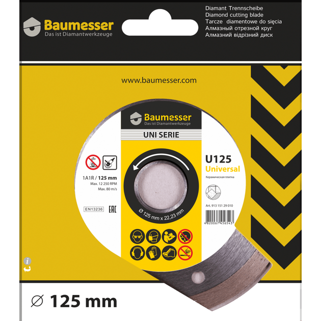 Круг алмазний відрізний 125 x 1,4 x 8 x 22,23 Universal BAUMESSER (91315129010), фото , зображення 6 | SNABZHENIE.com.ua Круг алмазний відрізний 125 x 1,4 x 8 x 22,23 Universal BAUMESSER (91315129010), фото , зображення 6 | SNABZHENIE.com.ua