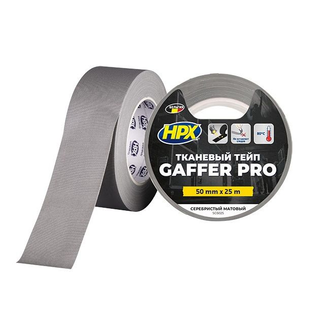 Гафрированная лента HPX 50мм х 25м, серебристая матовая, GAFFER PRO, фото  | SNABZHENIE.com.ua