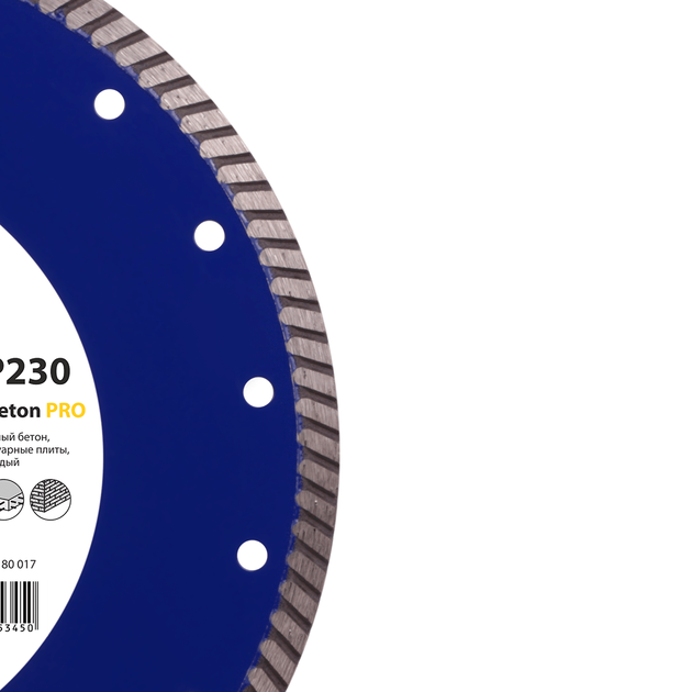 Диск алмазный 230x2,6x9x22,23 Turbo Stahlbeton PRO BAUMESSER, фото , изображение 4 | SNABZHENIE.com.ua Диск алмазный 230x2,6x9x22,23 Turbo Stahlbeton PRO BAUMESSER, фото , изображение 4 | SNABZHENIE.com.ua