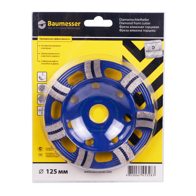 Алмазная сегментная фреза ФАТ-С 125 x 22,23 x 14-W Beton Master, фото , изображение 3 | SNABZHENIE.com.ua Алмазная сегментная фреза ФАТ-С 125 x 22,23 x 14-W Beton Master, фото , изображение 3 | SNABZHENIE.com.ua