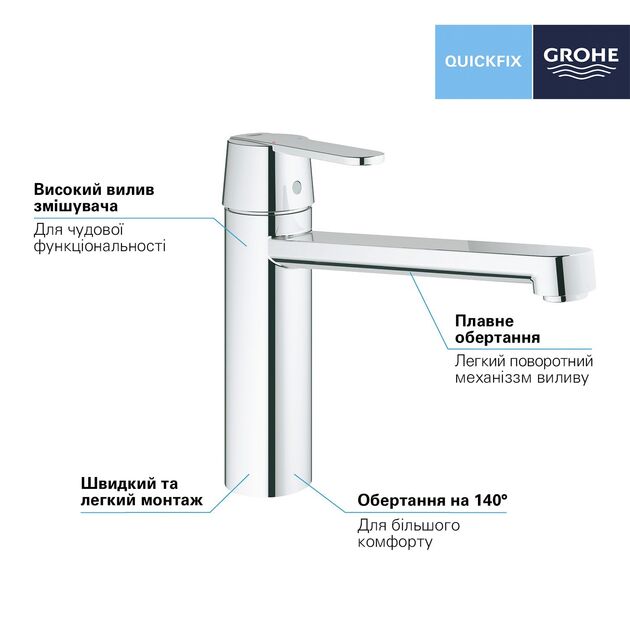 Смеситель кухонный Grohe QuickFix Get 30196000, фото , изображение 3 | SNABZHENIE.com.ua