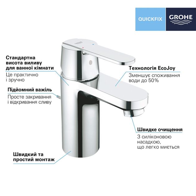 Смеситель для раковины Grohe QuickFix S-Size 32883000, фото , изображение 3 | SNABZHENIE.com.ua Смеситель для раковины Grohe QuickFix S-Size 32883000, фото , изображение 3 | SNABZHENIE.com.ua