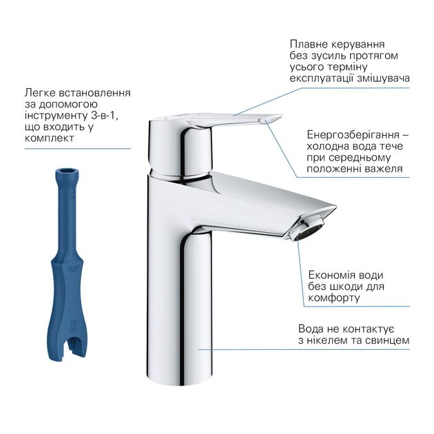 Набір змішувачів 4 в 1 для ванної кімнати та кухні Grohe QuickFix Start M-Size UA202301KE, фото , зображення 10 | SNABZHENIE.com.ua