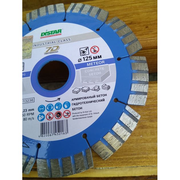 Диск алмазный отрезной сегментный DISTAR Meteor 125 мм, 22,23 мм, фото , изображение 6 | SNABZHENIE.com.ua