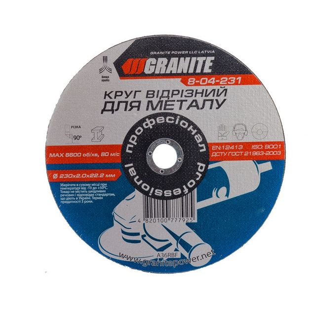 Абразивный отрезной диск для металла GRANITE 230х2.0х22.2 мм, фото  | SNABZHENIE.com.ua