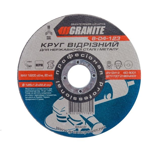 Отрезной абразивный диск GRANITE 125 мм для металла и нержавейки, фото  | SNABZHENIE.com.ua