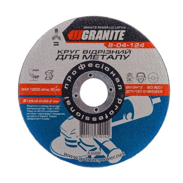 Отрезной абразивный диск GRANITE 125x2.0x22.2 мм 8-04-124, фото  | SNABZHENIE.com.ua