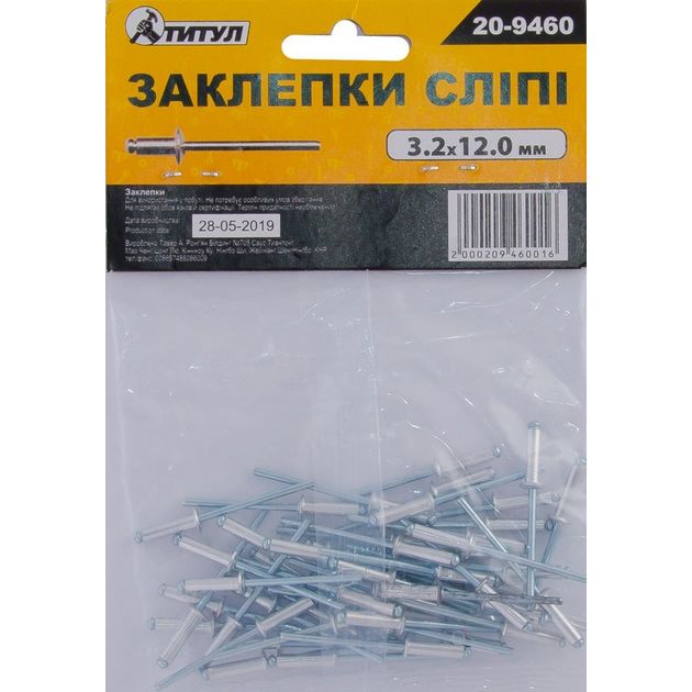 Заклепки алюминиевые слепые MASTERTOOL 3.2х12 мм 50 шт 20-9460, фото , изображение 2 | SNABZHENIE.com.ua