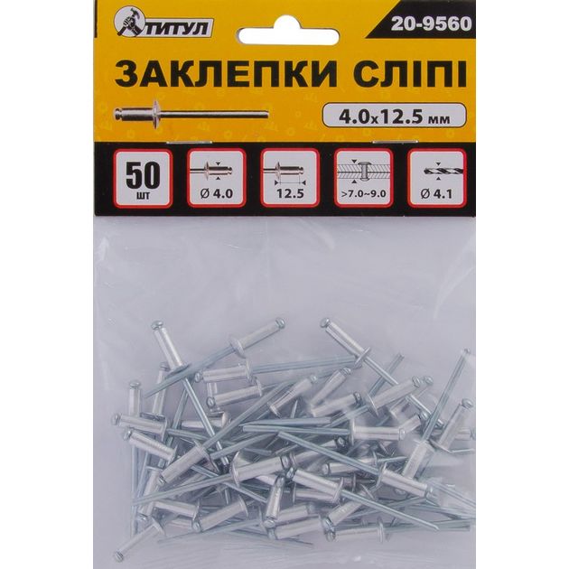 Заклепки алюминиевые MASTERTOOL 4.0х12.50 мм, 50 шт, 20-9560, фото , изображение 2 | SNABZHENIE.com.ua
