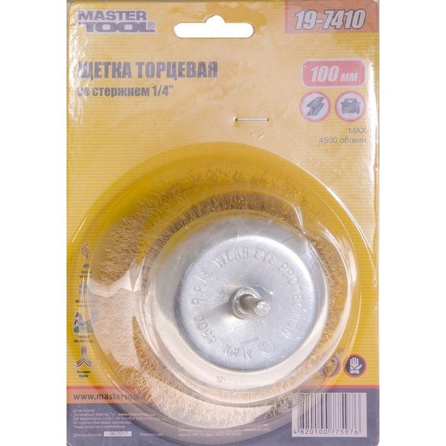 Щетка торцевая MASTERTOOL латунная 100 мм с хвостовиком 1/4 19-7410, фото , изображение 2 | SNABZHENIE.com.ua