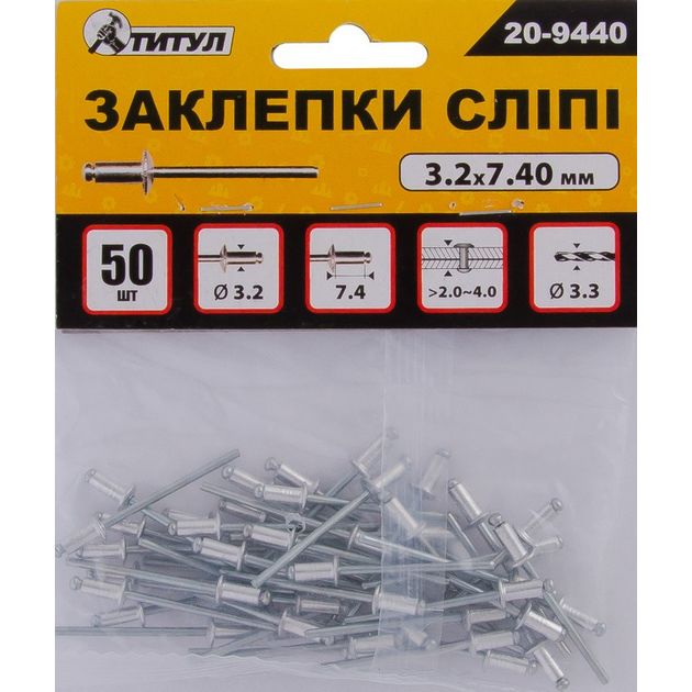 Заклепки алюминиевые MASTERTOOL 3.2х7.4 мм 50 шт 20-9440, фото , изображение 2 | SNABZHENIE.com.ua