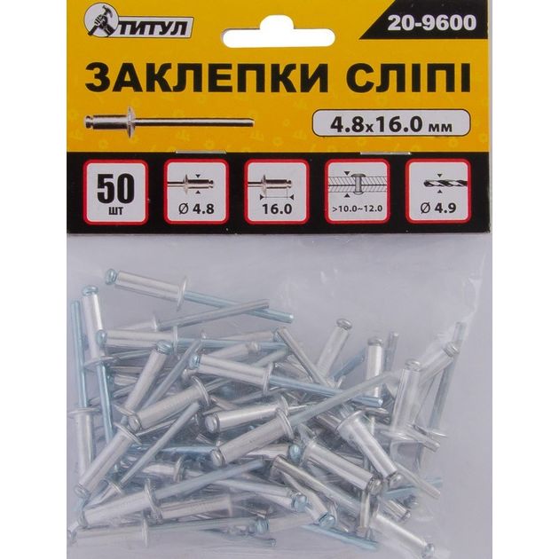 Заклепки слепые алюминиевые MASTERTOOL 4.8х16 мм, 50 шт, 20-9600, фото , изображение 2 | SNABZHENIE.com.ua