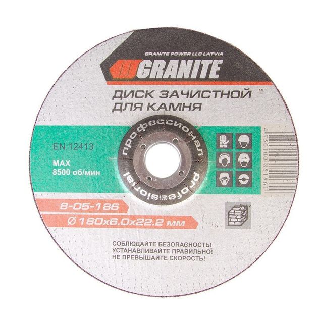 Зачистной абразивный диск для камня GRANITE 180x6.0x22.2 мм, фото  | SNABZHENIE.com.ua