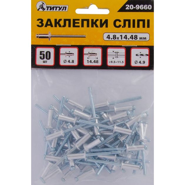 Заклепки алюминиевые MASTERTOOL 4.8х14.48 мм 50 шт 20-9660, фото , изображение 2 | SNABZHENIE.com.ua