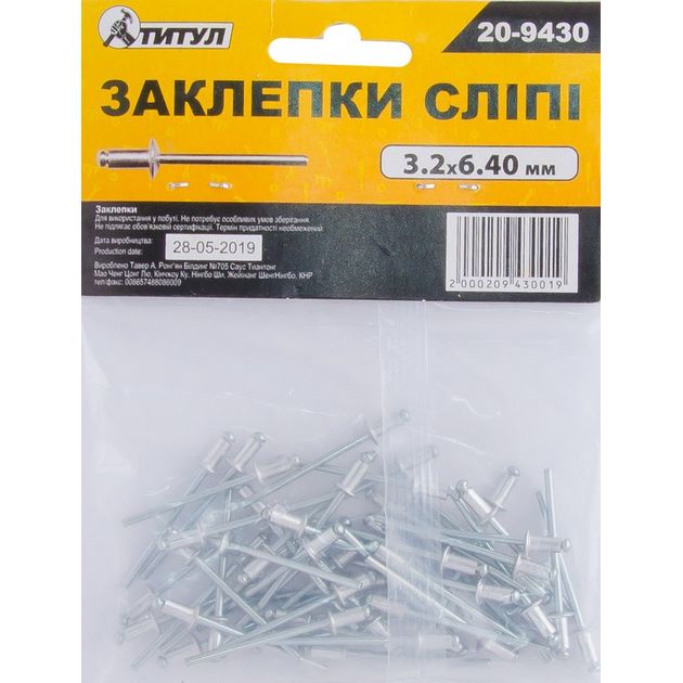 Заклепки алюминиевые MASTERTOOL 3.2х6.4 мм, 50 шт, 20-9430, фото , изображение 2 | SNABZHENIE.com.ua