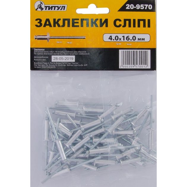 Заклепки алюминиевые MASTERTOOL 4.0х16 мм 50 шт 20-9570, фото , изображение 2 | SNABZHENIE.com.ua