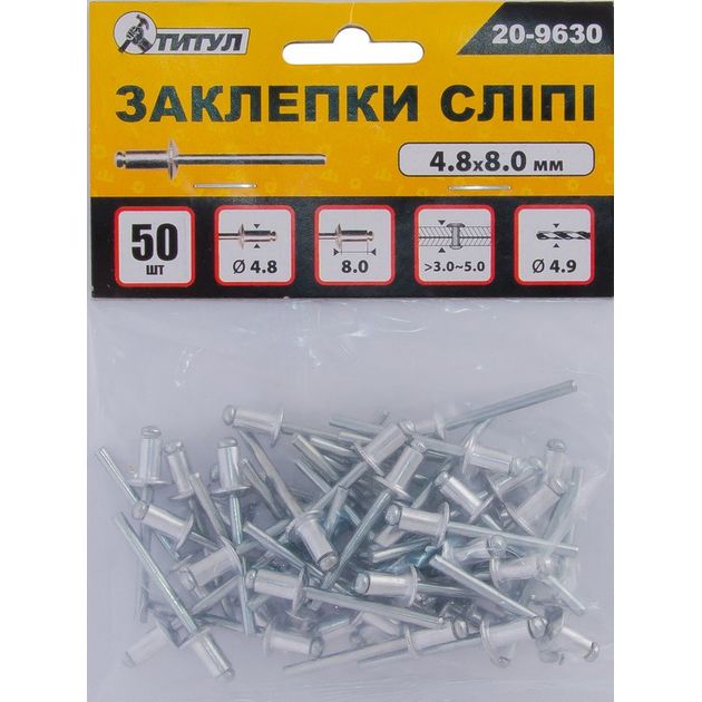 Заклепки алюминиевые MASTERTOOL 4.8х8 мм, 50 шт, 20-9630, фото , изображение 2 | SNABZHENIE.com.ua