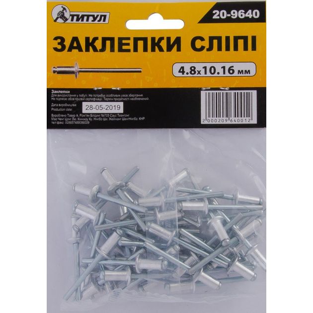 Заклепки алюминиевые MASTERTOOL 4.8х10.16 мм 50 шт 20-9640, фото , изображение 2 | SNABZHENIE.com.ua
