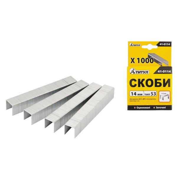 Скобы ТИТУЛ 14 мм, 1000 шт, артикул 41-0114, фото  | SNABZHENIE.com.ua