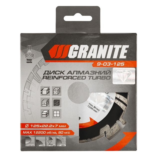 Диск алмазный GRANITE TURBO 125 мм 9-03-125, фото , изображение 2 | SNABZHENIE.com.ua Диск алмазный GRANITE TURBO 125 мм 9-03-125, фото , изображение 2 | SNABZHENIE.com.ua