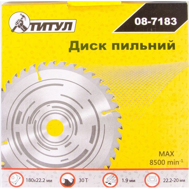 Диск пильний для дерева ТИТУЛ з твердосплавними напайками 180х22.2х30Т адаптер 22.2-20 08-7183, фото , зображення 2 | SNABZHENIE.com.ua Диск пильний для дерева ТИТУЛ з твердосплавними напайками 180х22.2х30Т адаптер 22.2-20 08-7183, фото , зображення 2 | SNABZHENIE.com.ua