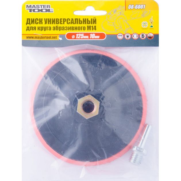 Шлифовальный диск MASTERTOOL 125 мм М14 с стержнем 08-6001, фото  | SNABZHENIE.com.ua