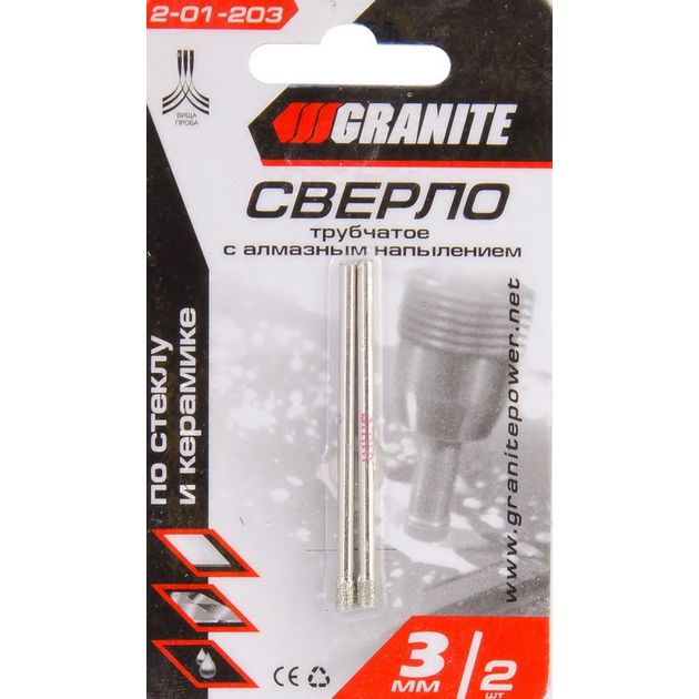 Сверло трубчатое GRANITE 3 мм с алмазным напылением для стекла и плитки, 2 шт, фото , изображение 2 | SNABZHENIE.com.ua Сверло трубчатое GRANITE 3 мм с алмазным напылением для стекла и плитки, 2 шт, фото , изображение 2 | SNABZHENIE.com.ua