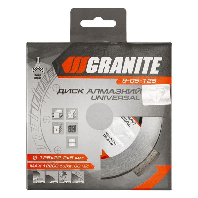 Алмазный диск GRANITE UNIVERSAL 125 мм 9-05-125, фото , изображение 2 | SNABZHENIE.com.ua Алмазный диск GRANITE UNIVERSAL 125 мм 9-05-125, фото , изображение 2 | SNABZHENIE.com.ua
