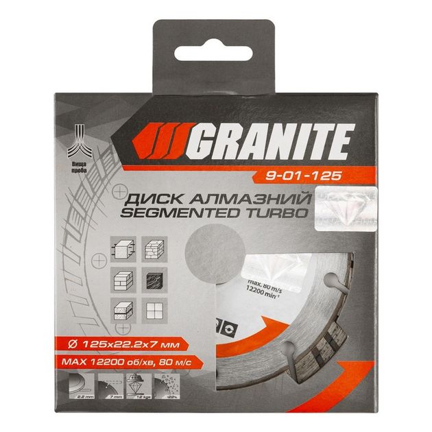 Диск алмазный GRANITE TURBO 125 мм сегментированный 9-01-125, фото , изображение 2 | SNABZHENIE.com.ua Диск алмазный GRANITE TURBO 125 мм сегментированный 9-01-125, фото , изображение 2 | SNABZHENIE.com.ua
