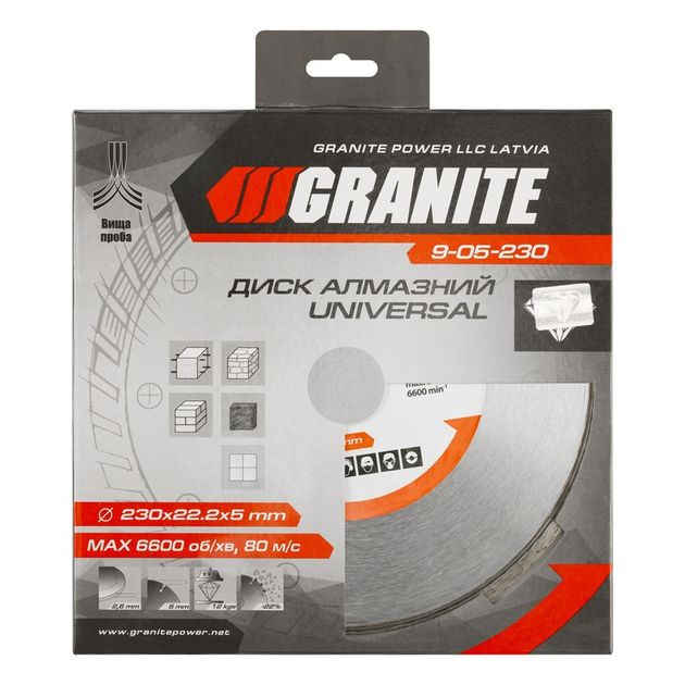 Алмазный диск GRANITE UNIVERSAL 230 мм 9-05-230, фото , изображение 2 | SNABZHENIE.com.ua Алмазный диск GRANITE UNIVERSAL 230 мм 9-05-230, фото , изображение 2 | SNABZHENIE.com.ua
