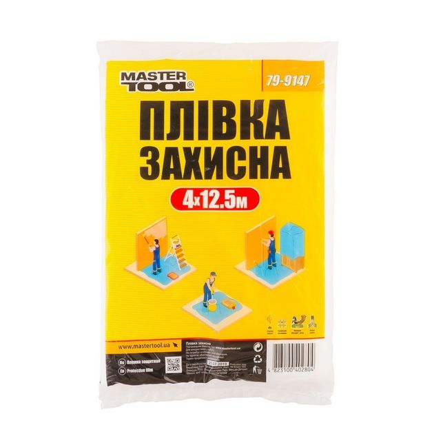 Защитная пленка MASTERTOOL 4х12.5 м 7 мкм 79-9147, фото  | SNABZHENIE.com.ua