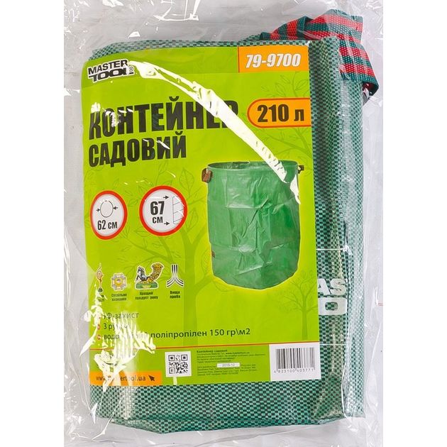 Контейнер садовый MASTERTOOL 210 л, полипропилен, 3 ручки, фото , изображение 2 | SNABZHENIE.com.ua Контейнер садовый MASTERTOOL 210 л, полипропилен, 3 ручки, фото , изображение 2 | SNABZHENIE.com.ua