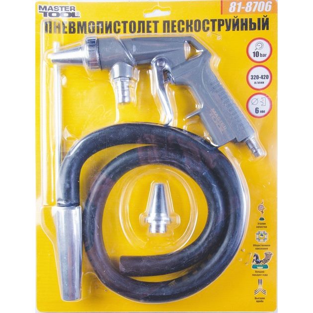 Пістолет піскоструйний зі шлангом MASTERTOOL Ø6 мм 320-420 л/хв 10 бар 81-8706, фото , зображення 2 | SNABZHENIE.com.ua Пістолет піскоструйний зі шлангом MASTERTOOL Ø6 мм 320-420 л/хв 10 бар 81-8706, фото , зображення 2 | SNABZHENIE.com.ua