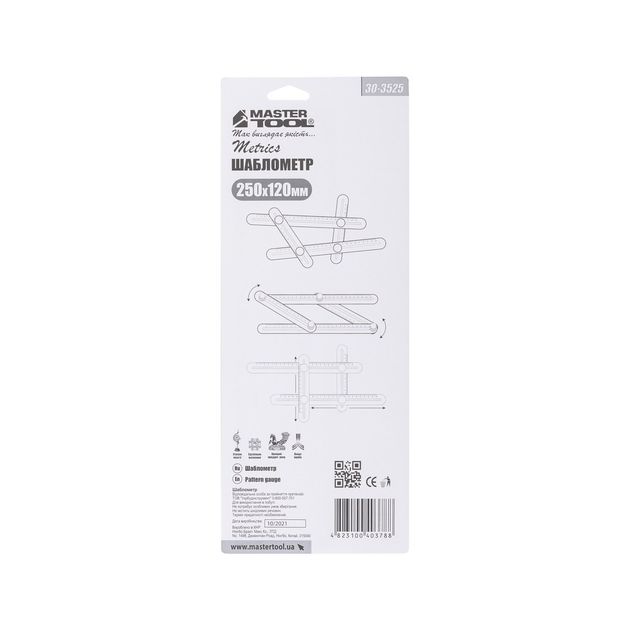 Шаблометр MASTERTOOL 250х120 мм 30-3525, фото , изображение 6 | SNABZHENIE.com.ua Шаблометр MASTERTOOL 250х120 мм 30-3525, фото , изображение 6 | SNABZHENIE.com.ua