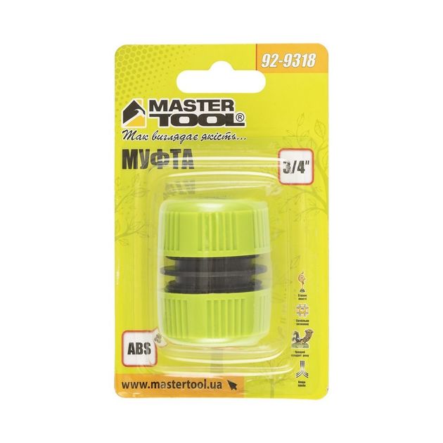 Муфта соединительная MASTERTOOL для шланга 3/4" 92-9318, фото , изображение 2 | SNABZHENIE.com.ua Муфта соединительная MASTERTOOL для шланга 3/4" 92-9318, фото , изображение 2 | SNABZHENIE.com.ua