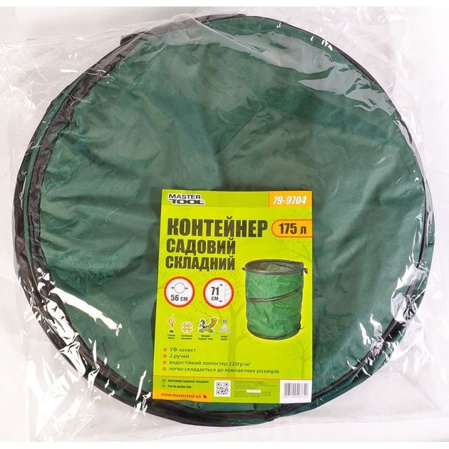Контейнер садовий складний MASTERTOOL 175 л, поліестер, 2 ручки 79-9704, фото , зображення 2 | SNABZHENIE.com.ua Контейнер садовий складний MASTERTOOL 175 л, поліестер, 2 ручки 79-9704, фото , зображення 2 | SNABZHENIE.com.ua