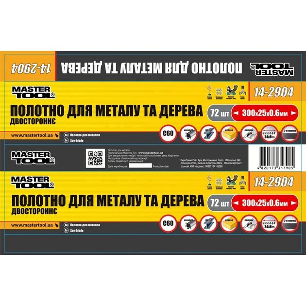 Полотно MASTERTOOL двустороннее C60 300х25х0.6 мм 72 шт 14-2904, фото , изображение 2 | SNABZHENIE.com.ua Полотно MASTERTOOL двустороннее C60 300х25х0.6 мм 72 шт 14-2904, фото , изображение 2 | SNABZHENIE.com.ua