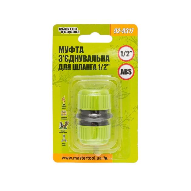 Муфта з'єднувальна MASTERTOOL для шланга 1/2 92-9317, фото , зображення 3 | SNABZHENIE.com.ua Муфта з'єднувальна MASTERTOOL для шланга 1/2 92-9317, фото , зображення 3 | SNABZHENIE.com.ua