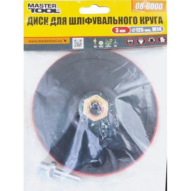 Диск шлифовальный MASTERTOOL 125 мм М14, 3 мм, 08-6000, фото , изображение 2 | SNABZHENIE.com.ua Диск шлифовальный MASTERTOOL 125 мм М14, 3 мм, 08-6000, фото , изображение 2 | SNABZHENIE.com.ua